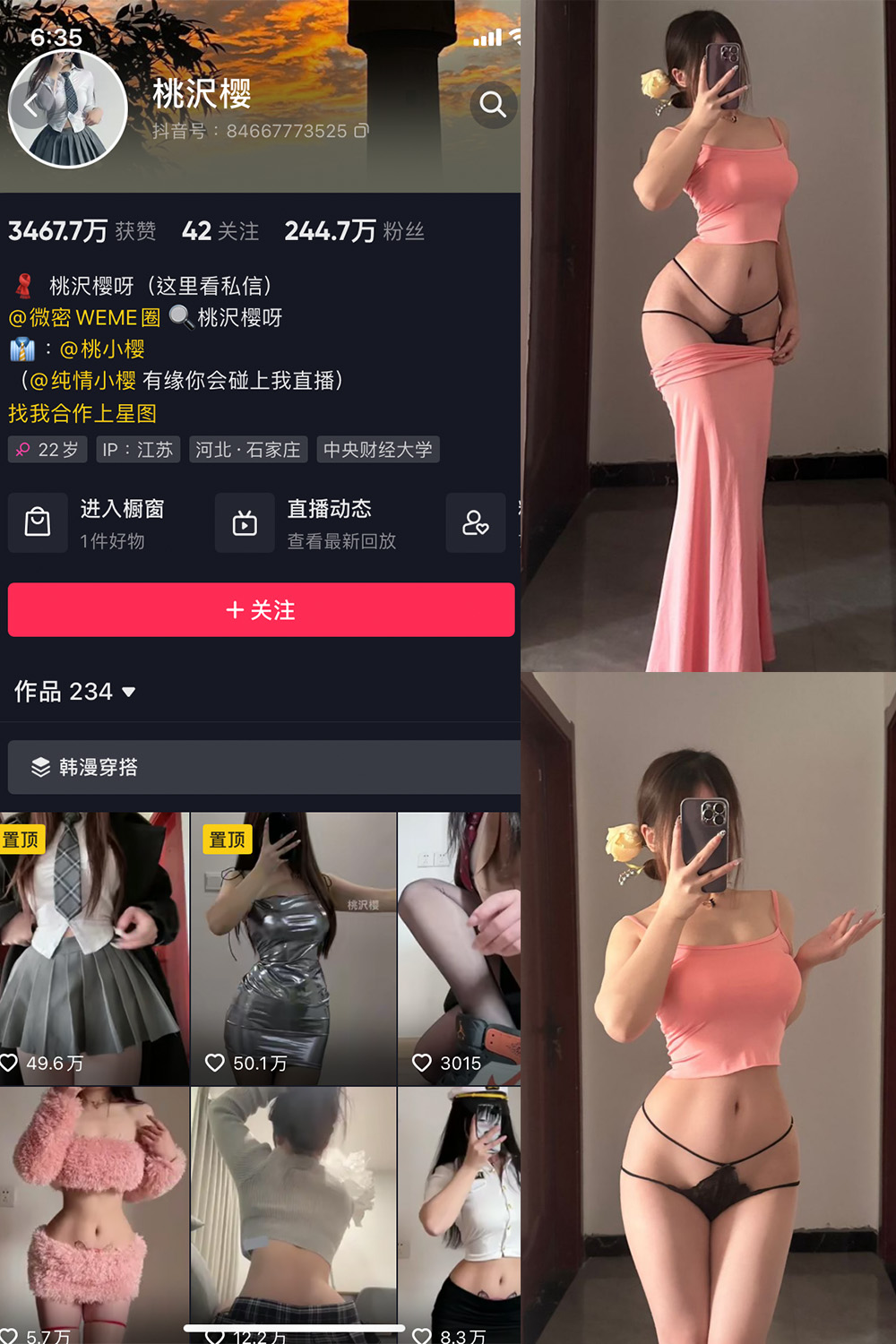 图片[1]-抖音 桃沢樱呀 微密圈  NO.027期 【23P】-微密空间-全网最全抖音网红铁粉空间觅圈